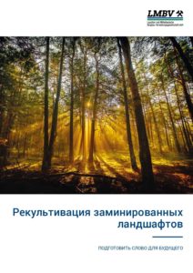 LMBV Broschuere Rekultivierung russ korr 20200910 WEB pdf